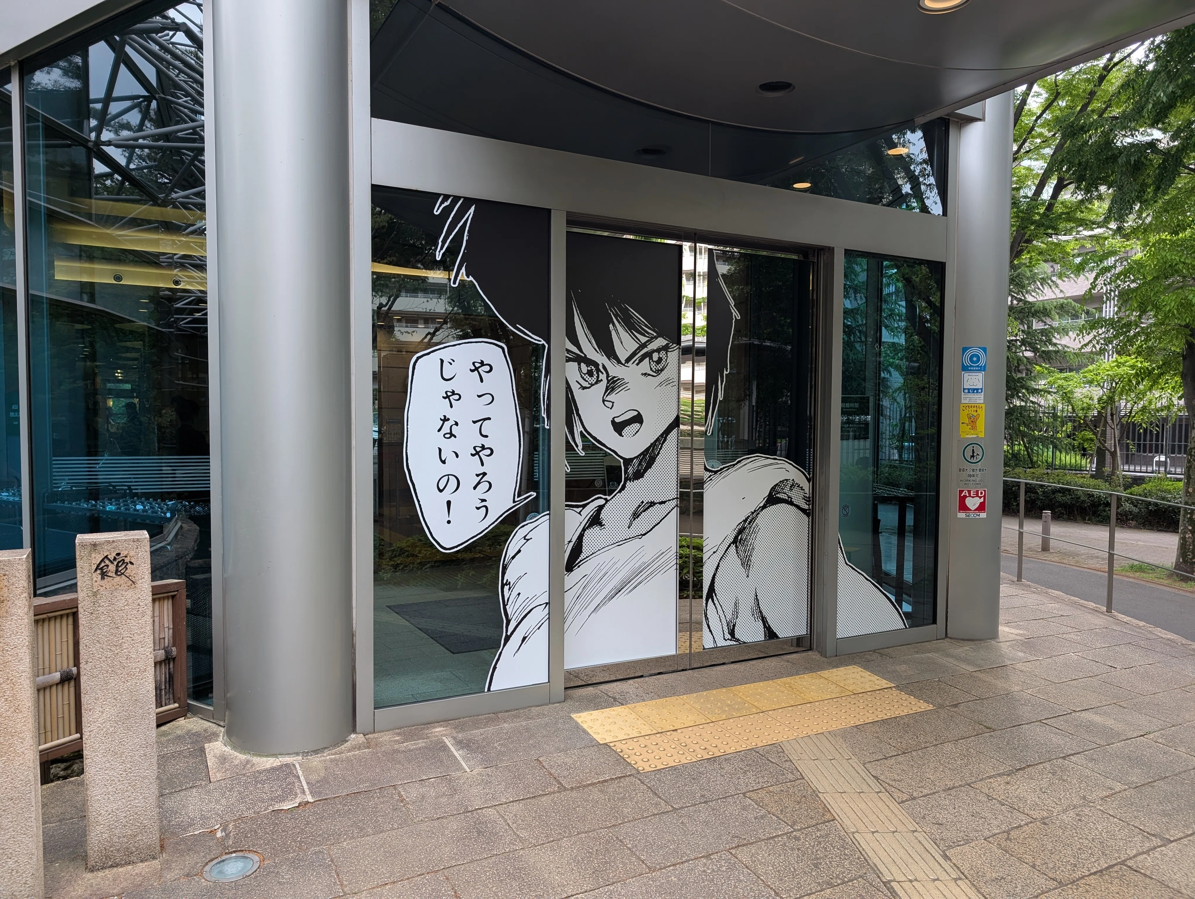 感想）「士郎正宗の世界展」 ハイパーホロニクス的な構造的宇宙観と