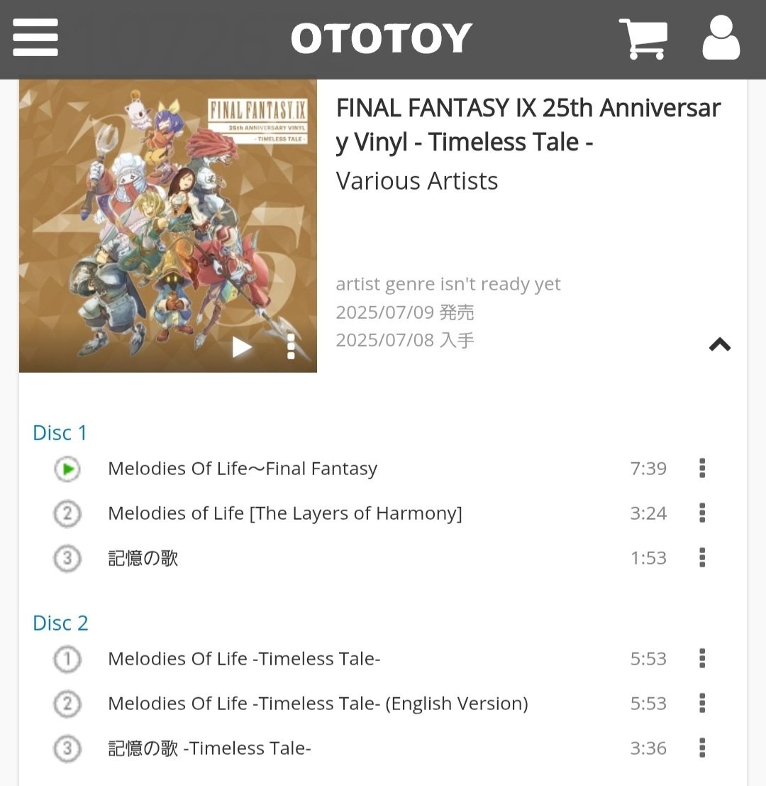 FINAL FANTASY IX 25th レコード　ブックレットとMP3欠品 FINAL FANTASY IX 25th レコード ブックレットとMP3欠品 - メルカリ