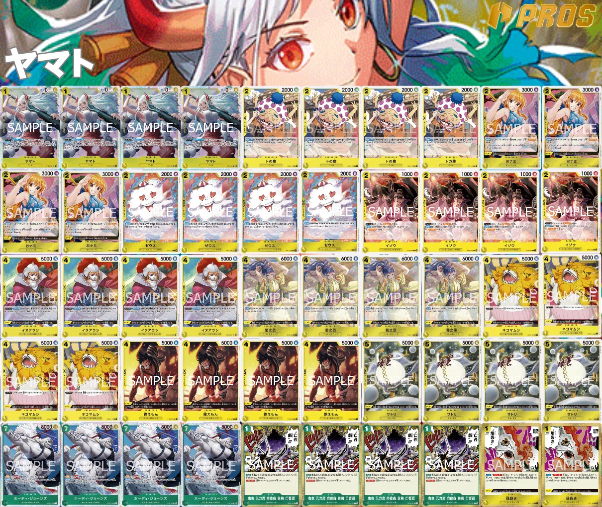 12.5弾環境】ぺス型緑黄ヤマト解説【ワンピースカード】｜TCG攻略note