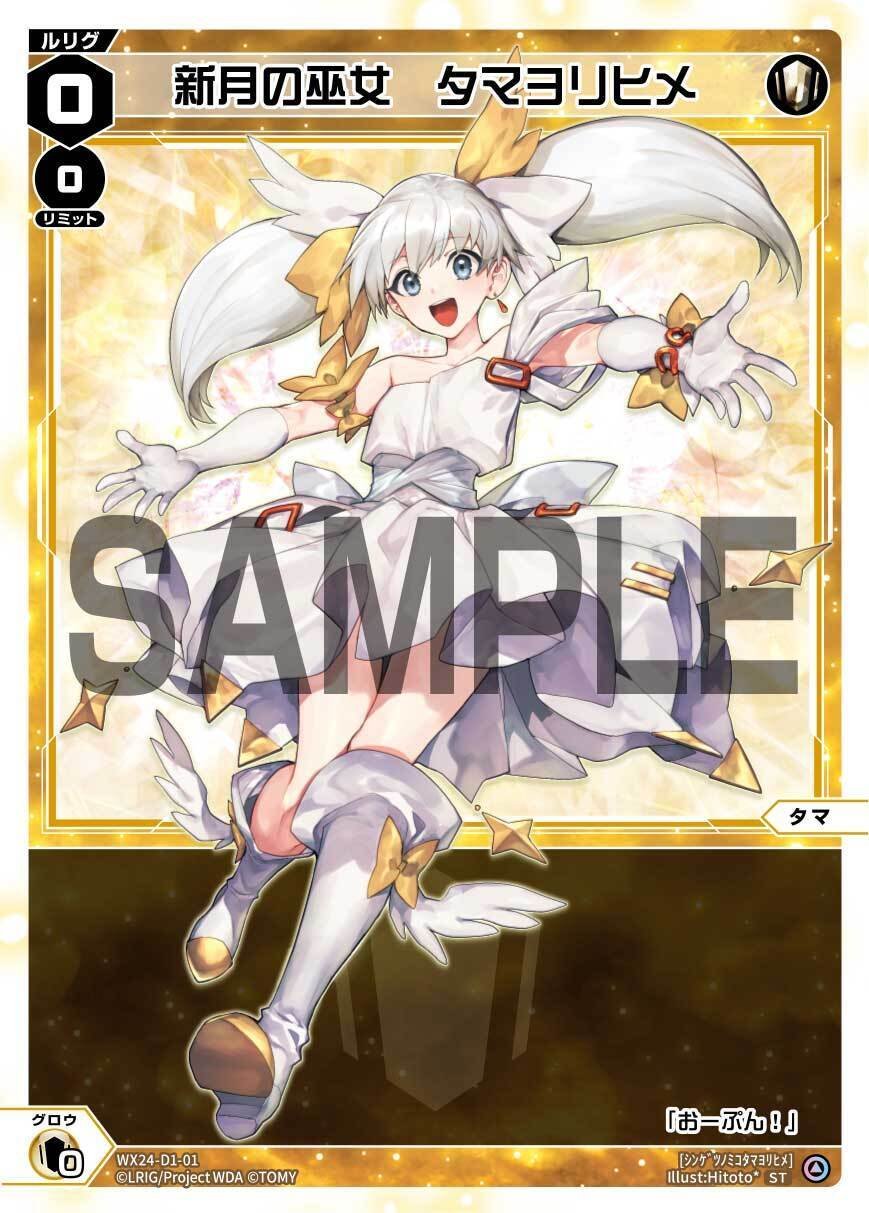 WIXOSS】「WHITE ALT HOPE」と「RED ALT AMBITION」ではじめて遊ぶとき