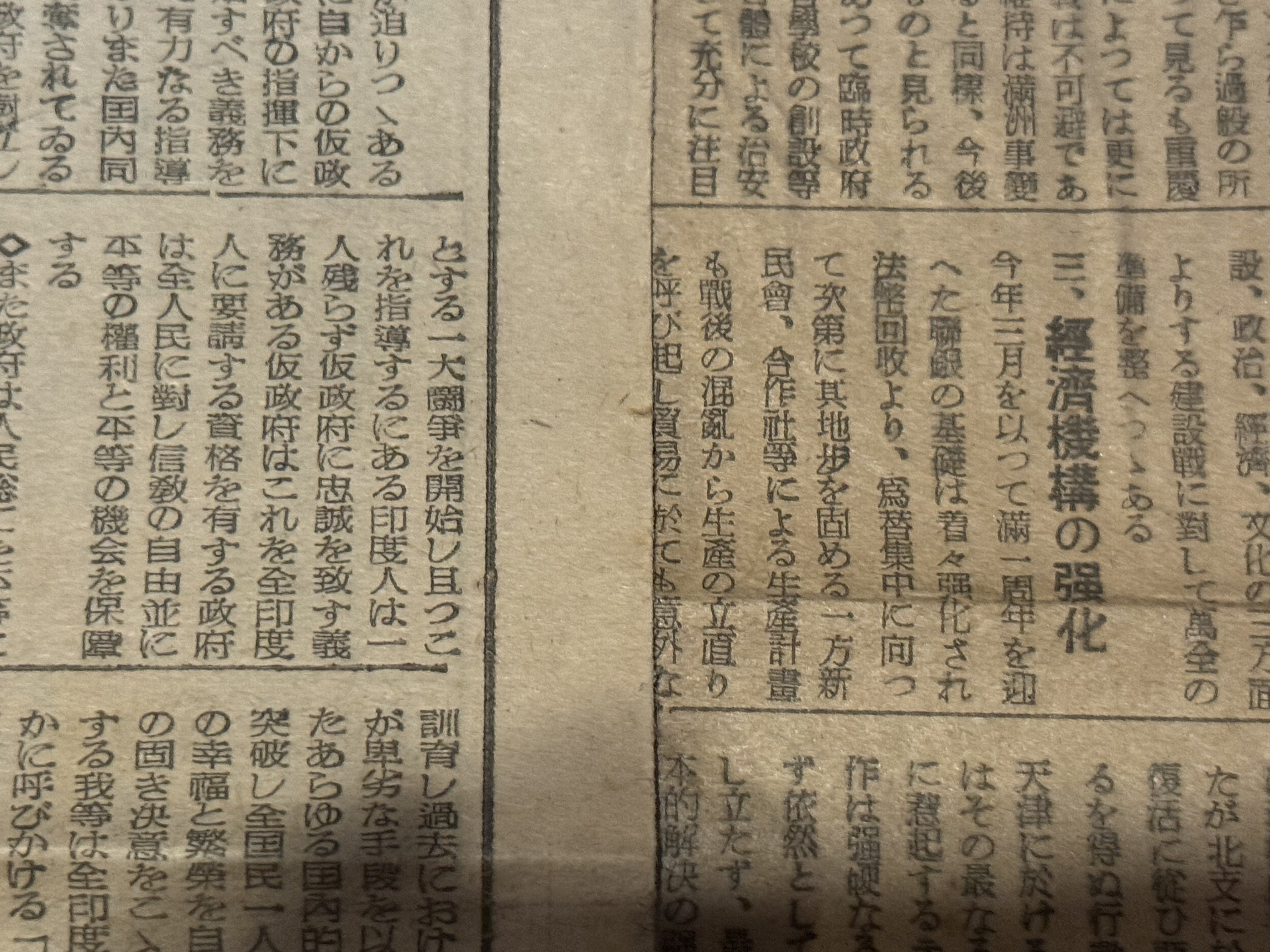 日中戦争突入後、戦争報道の増加と新聞用紙の規制に伴い新聞社は