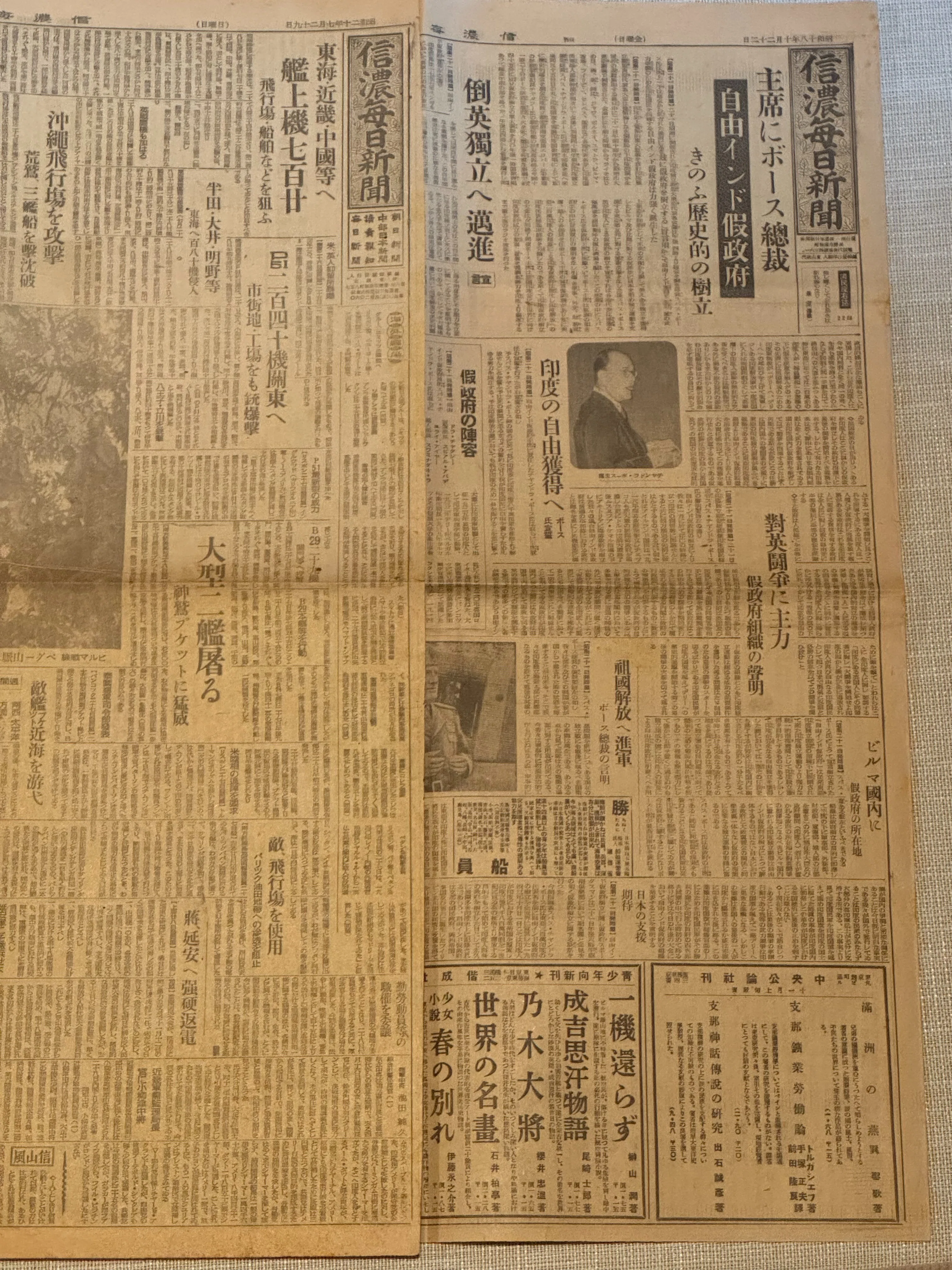 日中戦争突入後、戦争報道の増加と新聞用紙の規制に伴い新聞社は新聞の