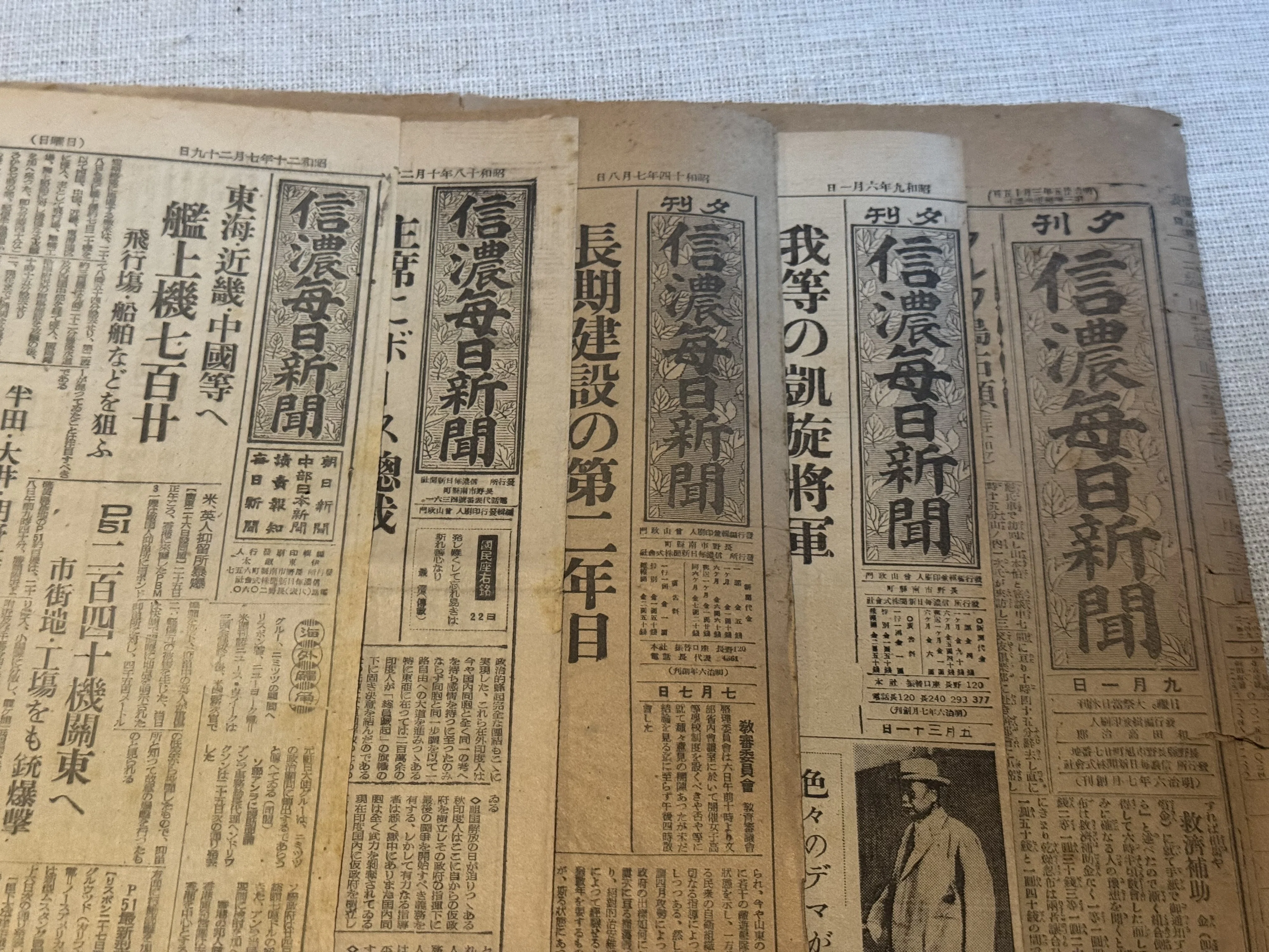 日中戦争突入後、戦争報道の増加と新聞用紙の規制に伴い新聞社は新聞の