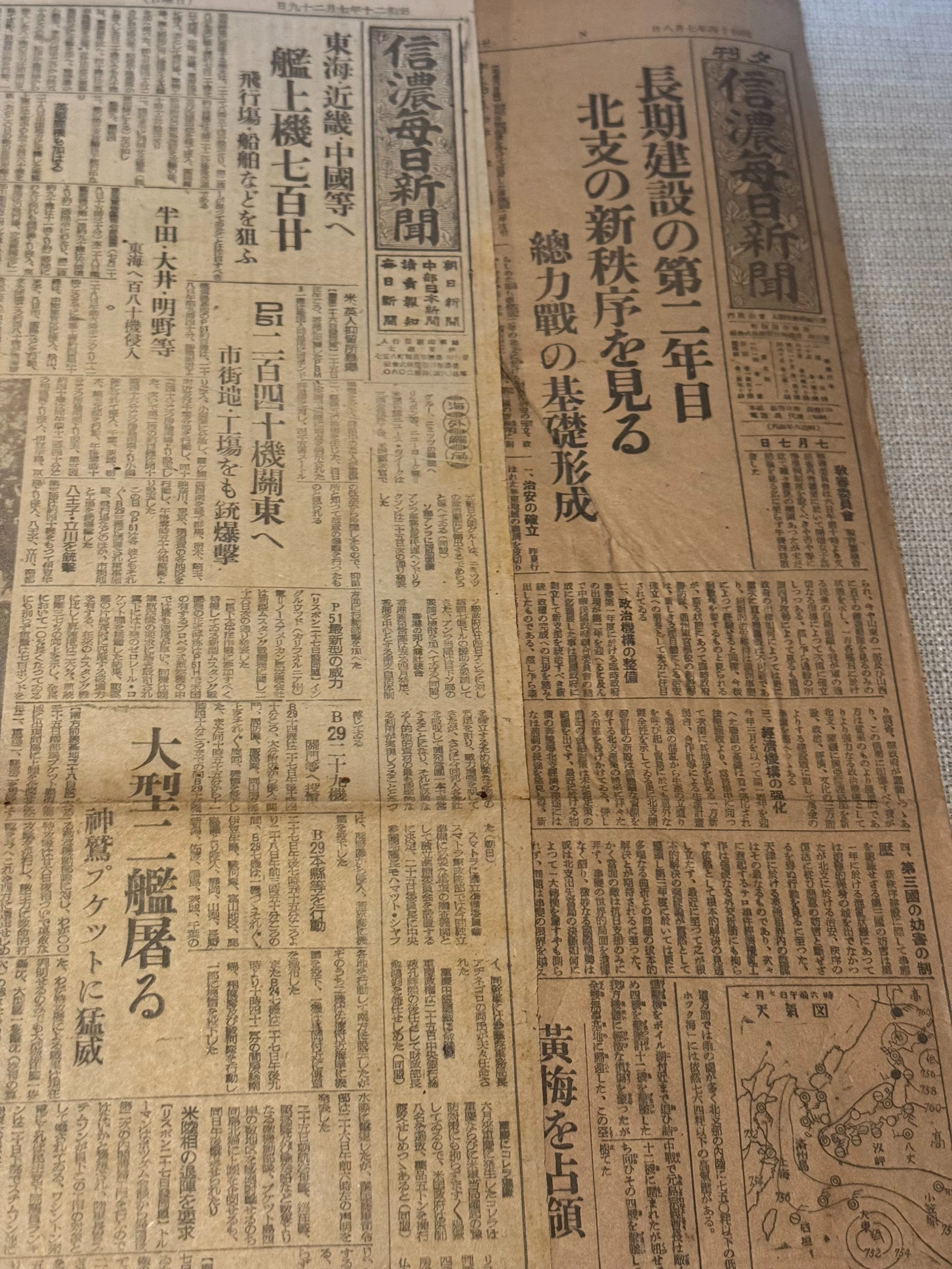 日中戦争突入後、戦争報道の増加と新聞用紙の規制に伴い新聞社は新聞の