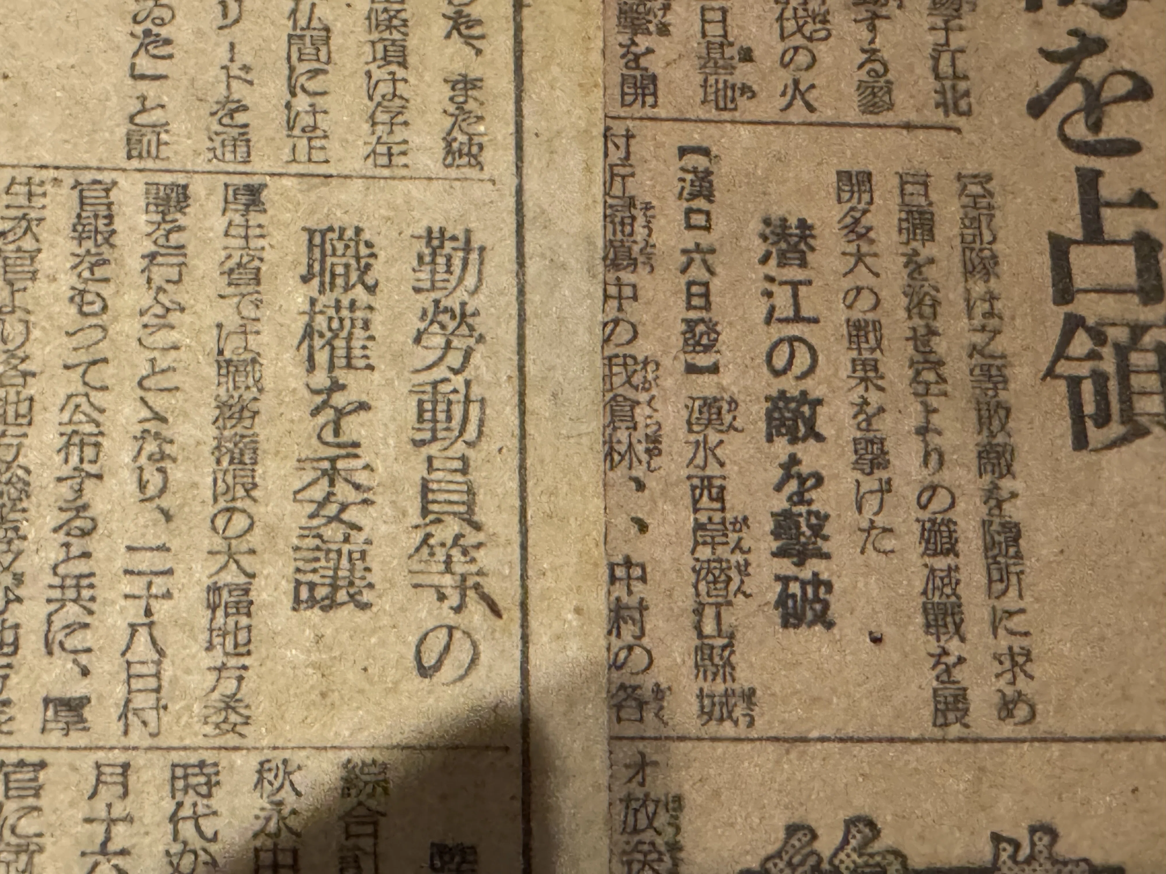 日中戦争突入後、戦争報道の増加と新聞用紙の規制に伴い新聞社は新聞の