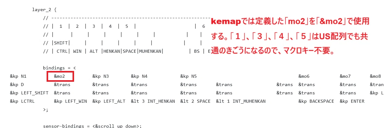 Zonkeyキーボード購入者のための「はじめてのZMKキーマップ編集」 入門 