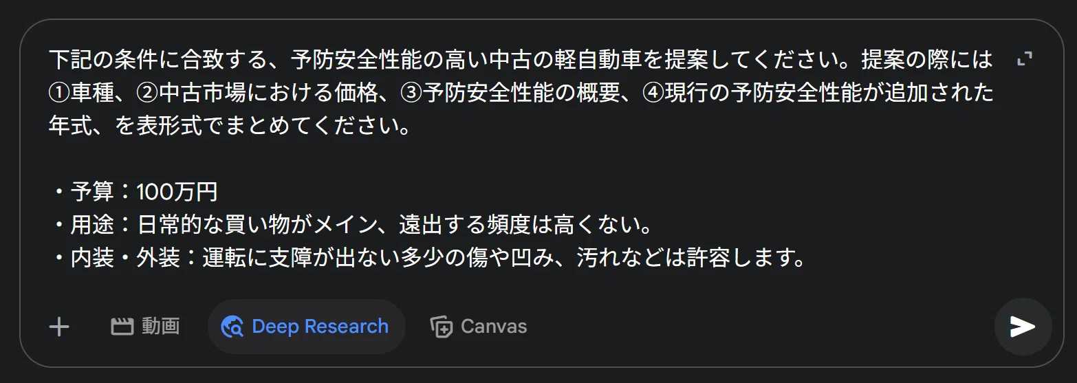 知識ゼロからAIを頼りに車を買った話｜こだま観測日誌