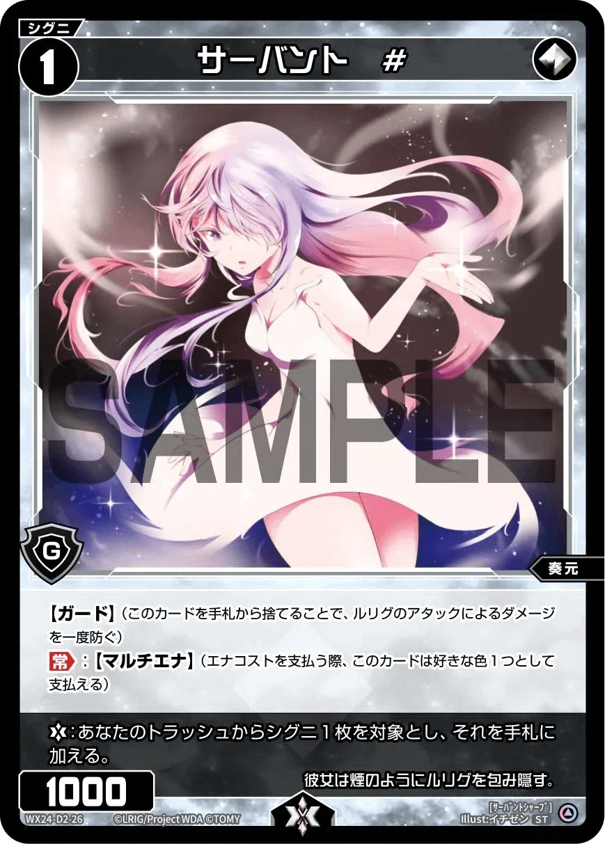 WIXOSS】「WHITE ALT HOPE」と「RED ALT AMBITION」ではじめて遊ぶとき