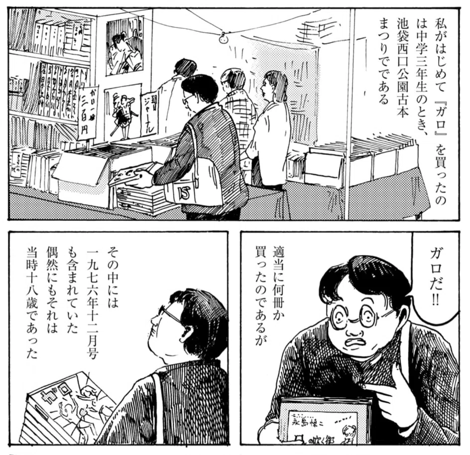漫画家評】リアルすぎる現実と、少しだけマジカルな嘘─川勝徳重の世界