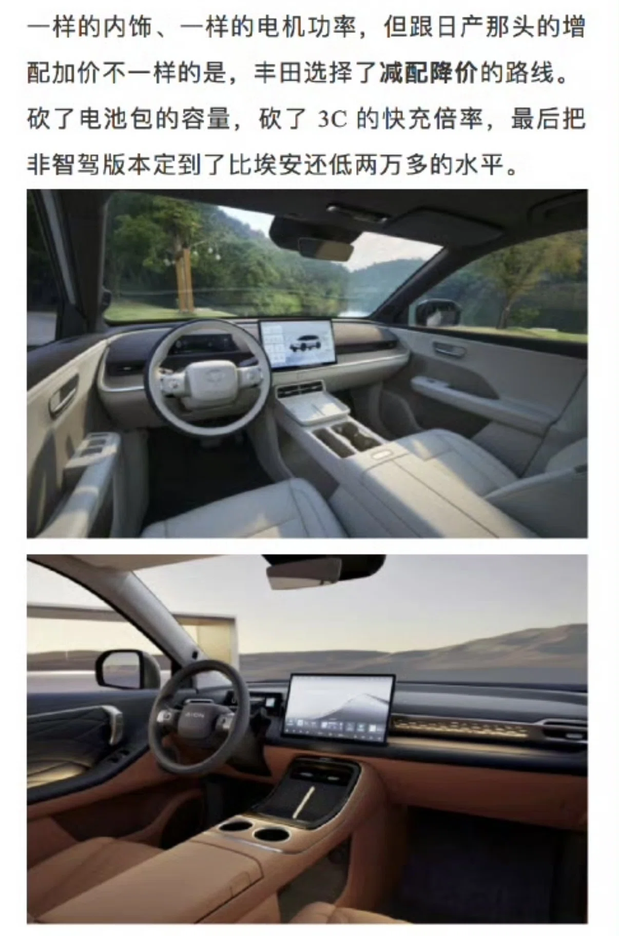 日本車不毛の地と化した中国市場でトヨタ「bZ3X」が躍進！破格の220万