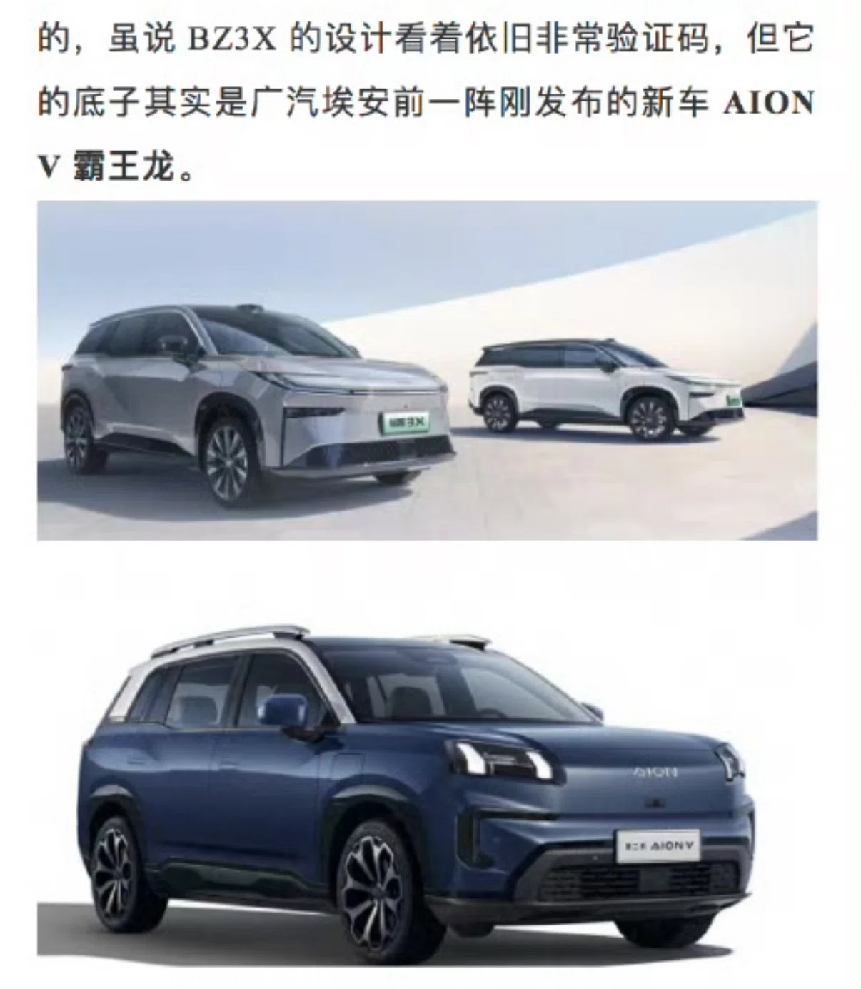 日本車不毛の地と化した中国市場でトヨタ「bZ3X」が躍進！破格の220万