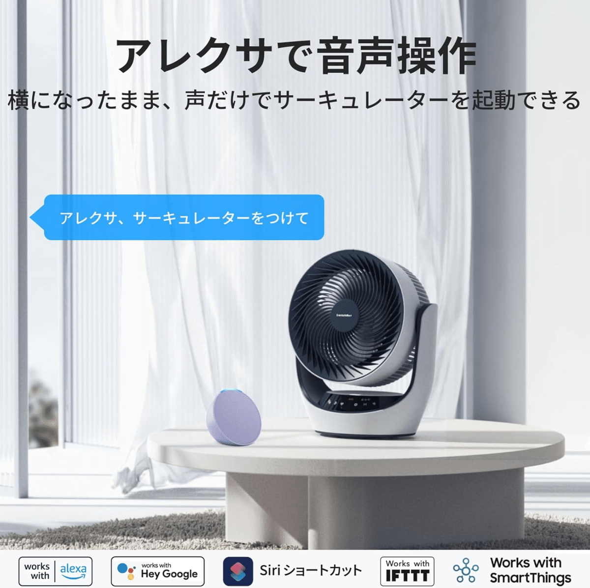 SwitchBot サーキュレーター 静音 コードレス｜GetGadgetGot