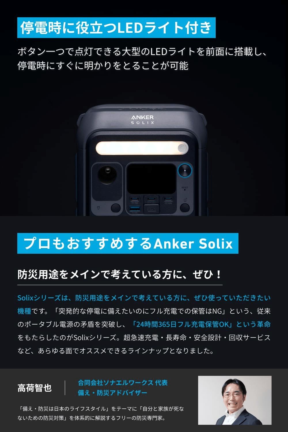 Anker Solix C300 ダークグレー Anker Solix C300 DC Portable Power Station | ポータブル電源
