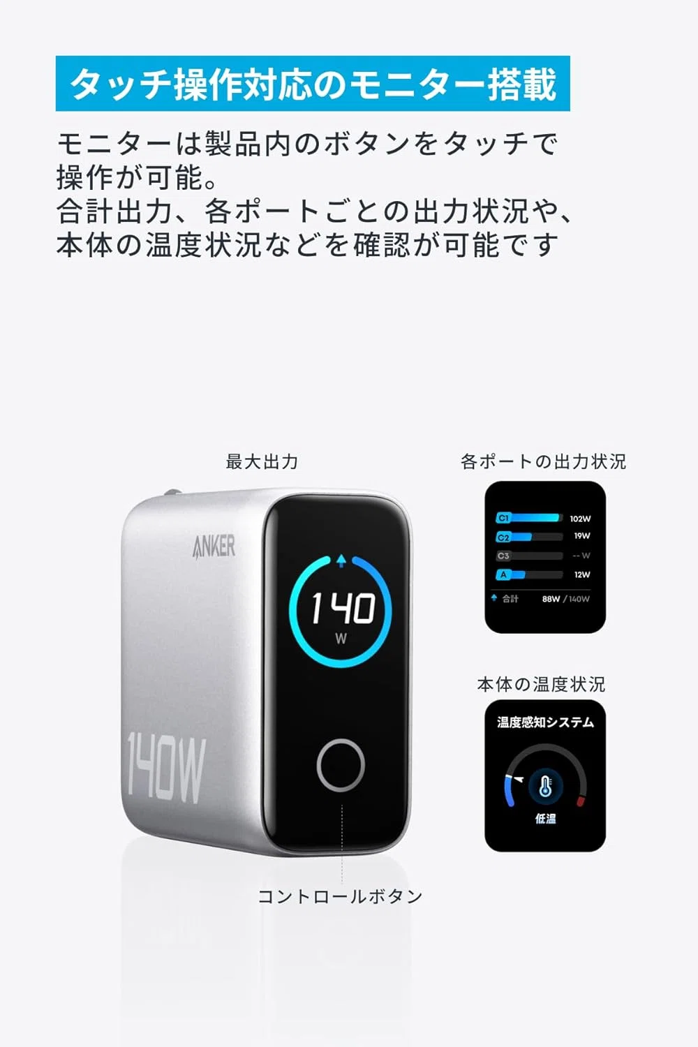 Anker Charger 140W 4 Ports シルバー｜GetGadgetGot