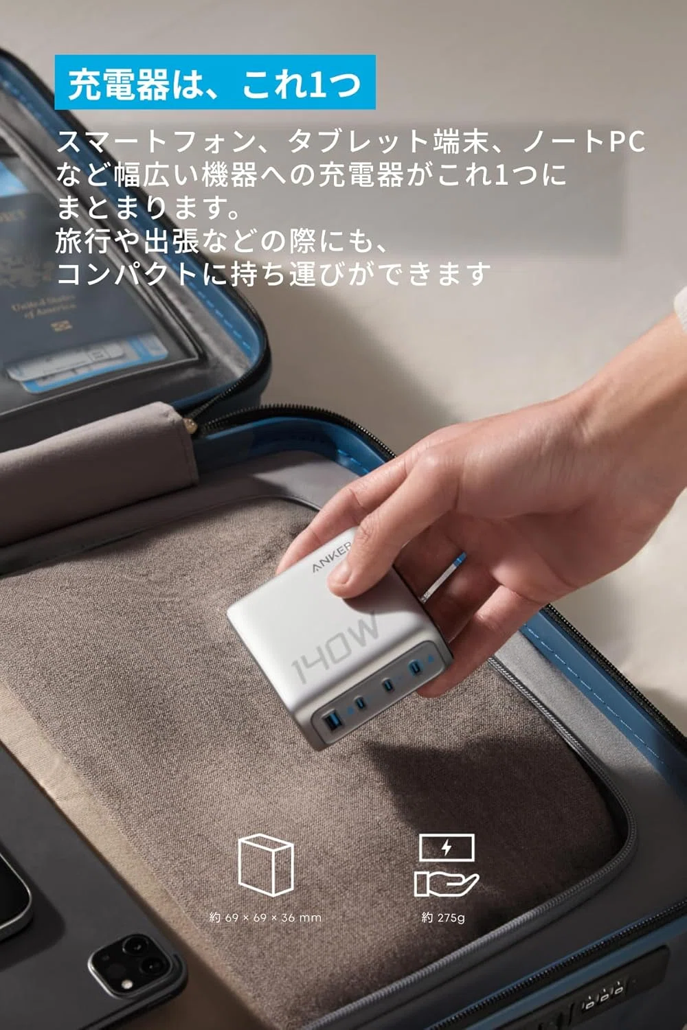 Anker Charger 140W 4 Ports シルバー｜GetGadgetGot