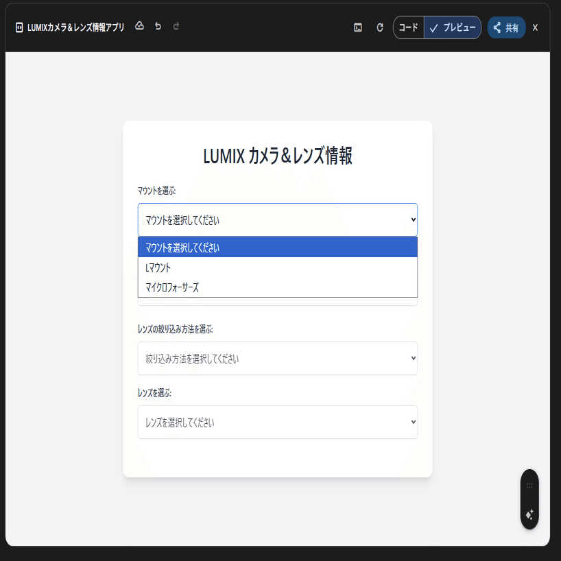 Geminiで作るWebAppがわりと良かった｜H O