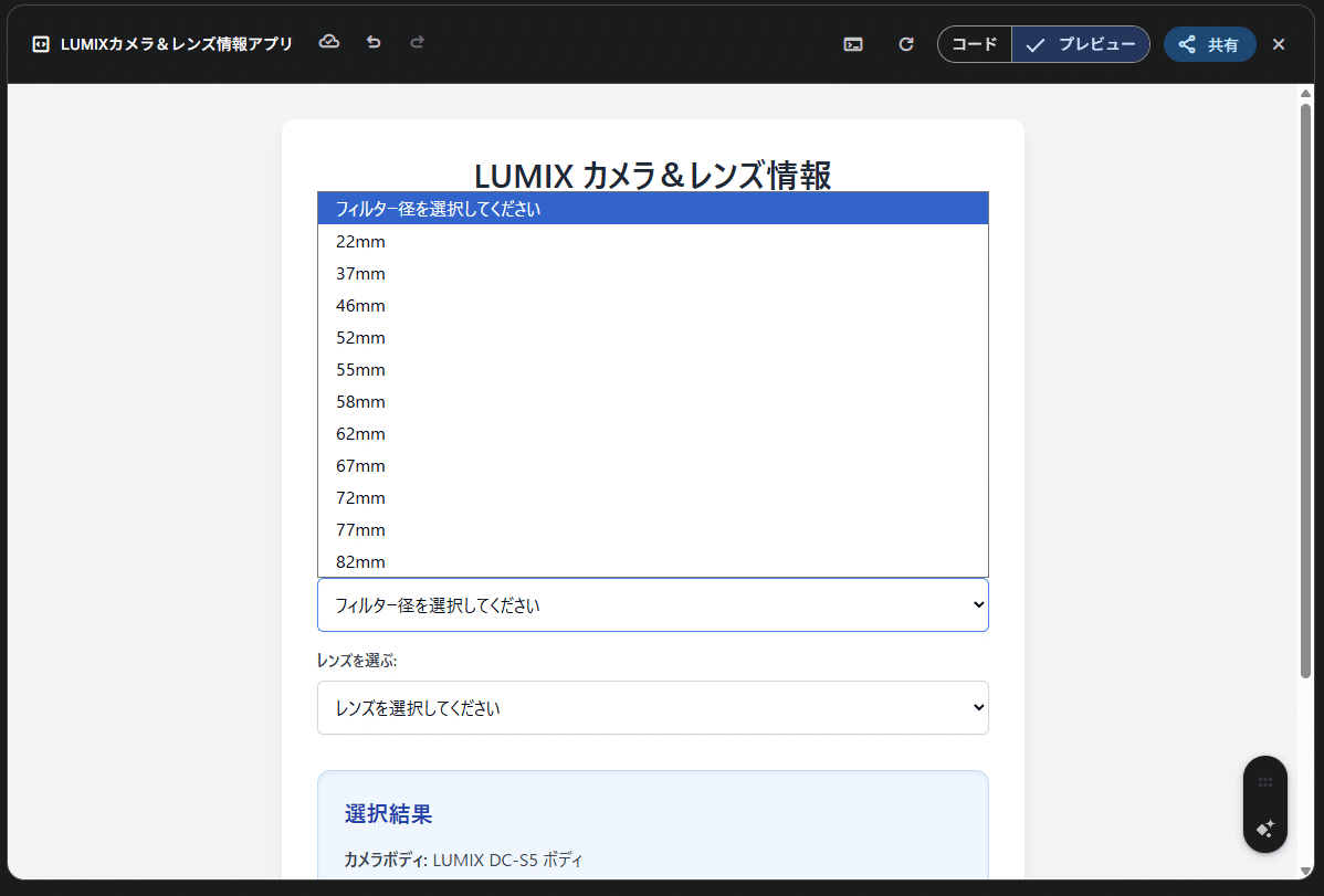 期間限定セール Geminiで作るWebAppがわりと良かった｜H O ボディ・フェイスケア