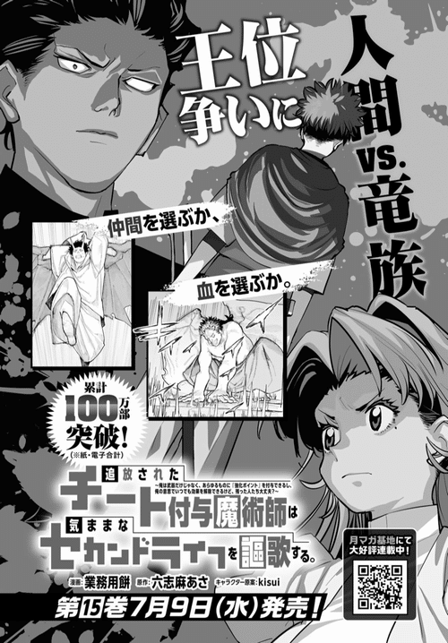 チー付与の単行本関連の広告｜teotoriteo