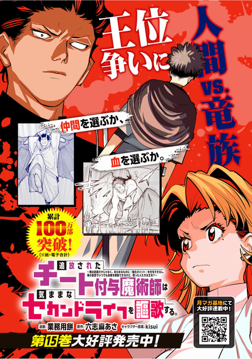 チー付与の単行本関連の広告｜teotoriteo