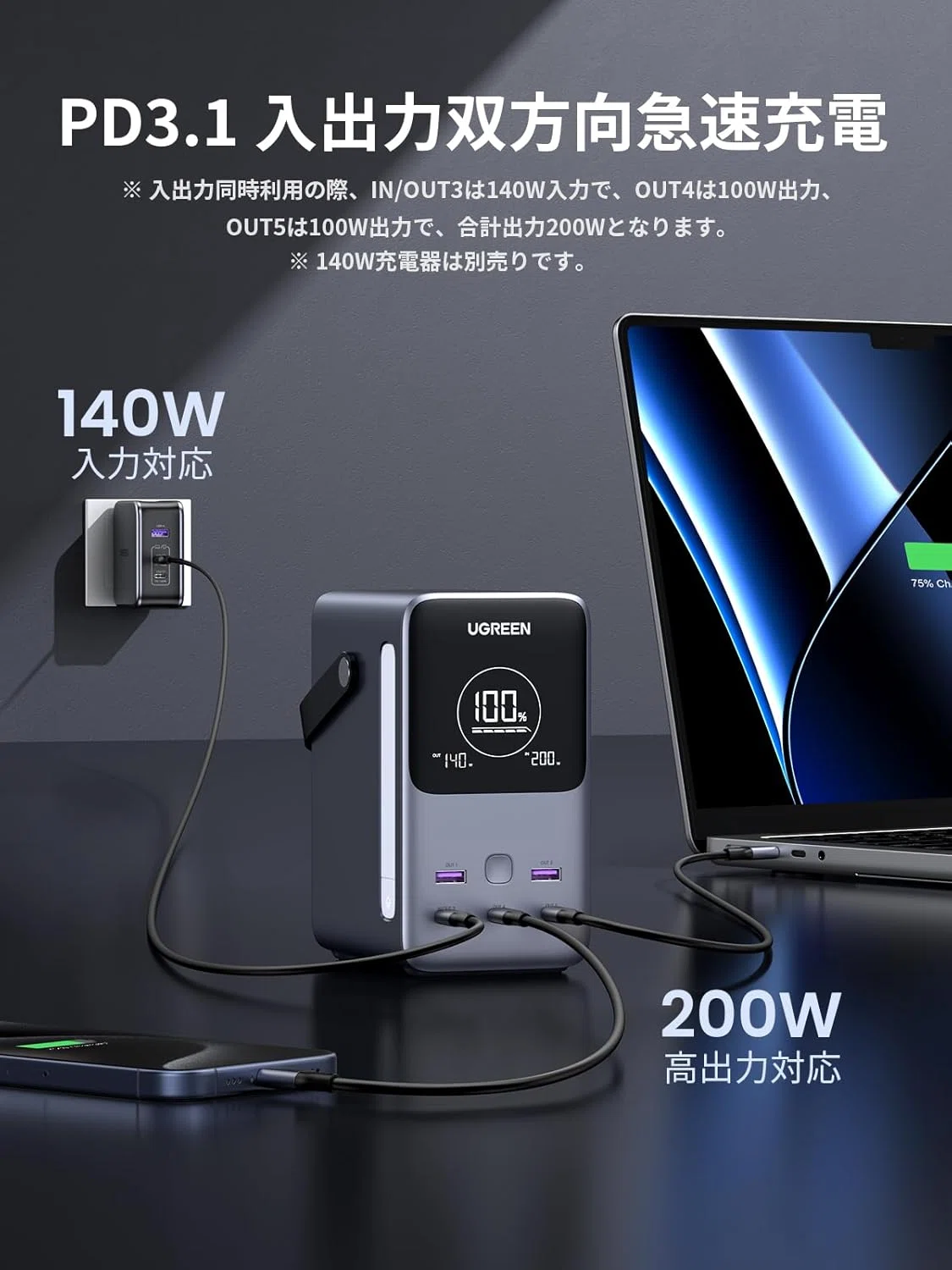 UGREEN Nexode 48000mAh 300W 5ポートモバイルバッテリー|GetGadgetGot UGREEN Nexode 48000mAh 300W 5ポートモバイルバッテリー|GetGadgetGot