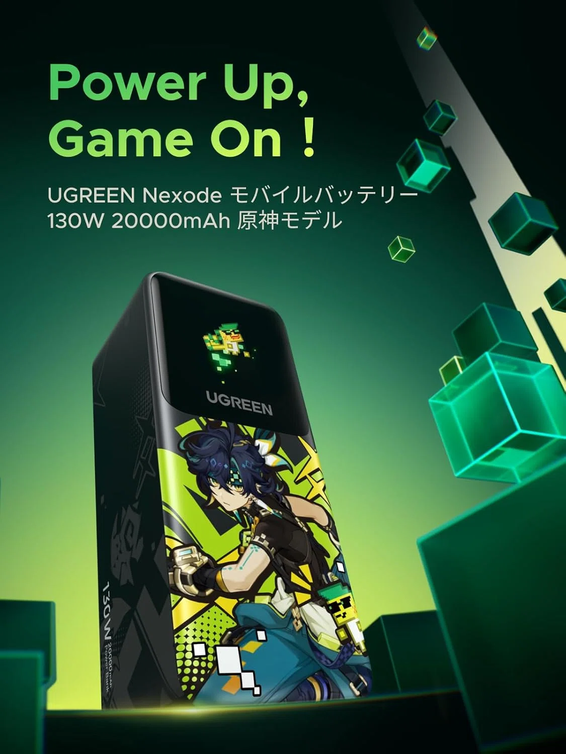 UGREEN Nexode モバイルバッテリー 130W 20000mAh 原神モデル