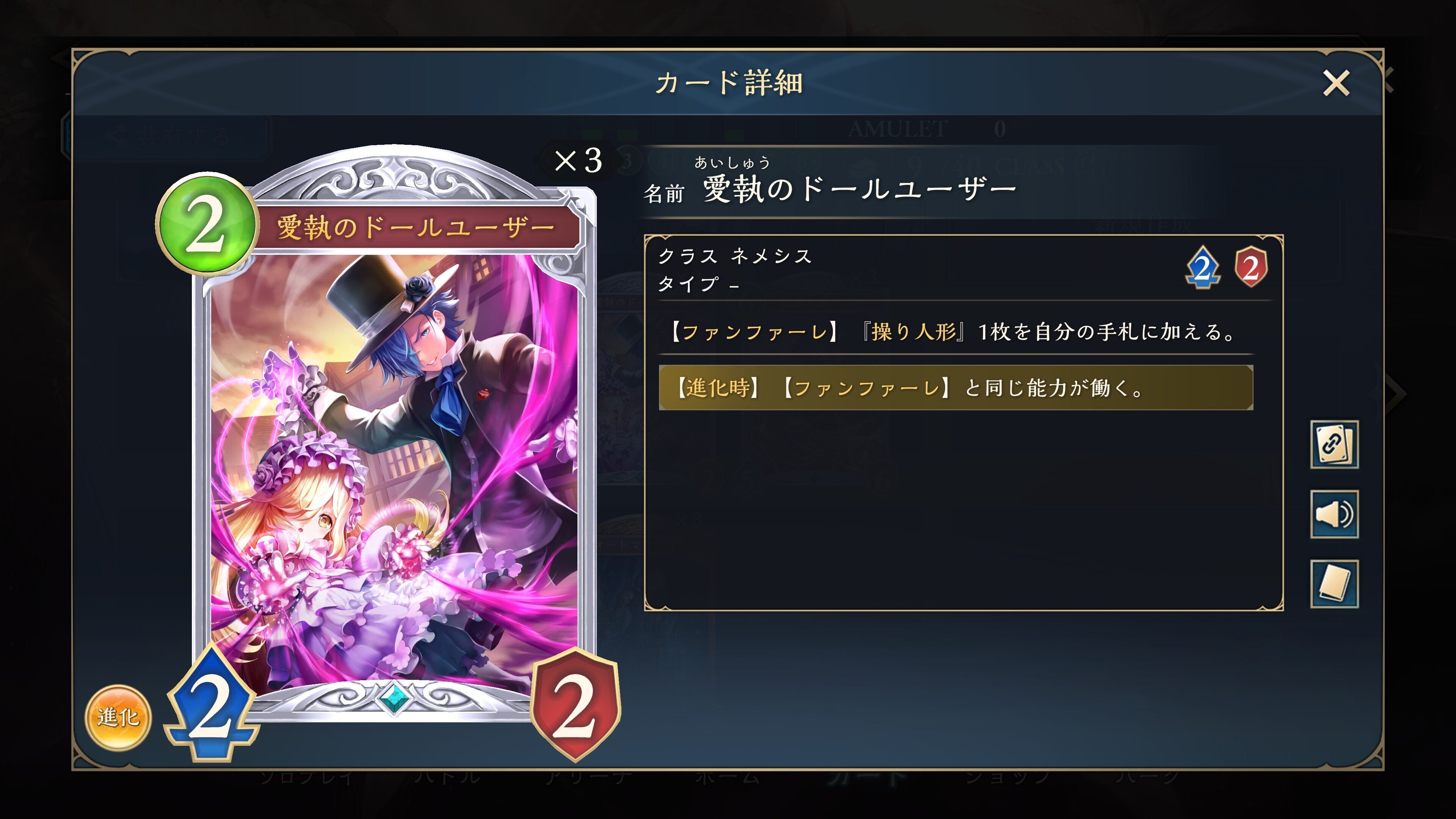 SVWB】伝説の幕開け環境 人形ネメシス｜DarknessMare