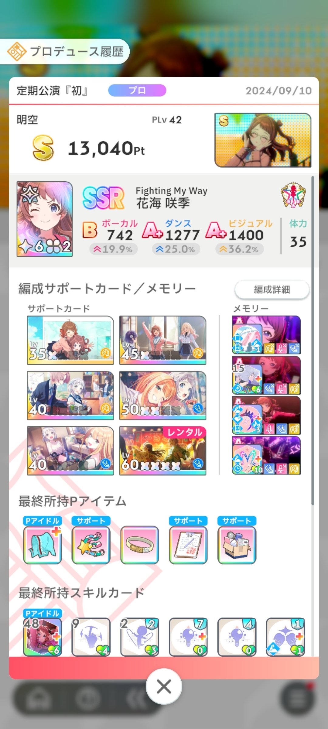 【選べる】学マス【ぱしゃこれ】サポカ類　画像より5枚で500円 画像ギャラリー No.019 | 「学マス」サポカないないなPでも“評価S”は