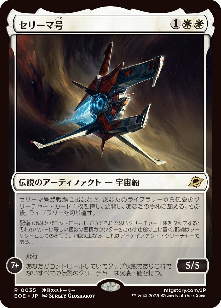 ショックランド　6枚 久遠の終端プレビュー｜ぴぉん