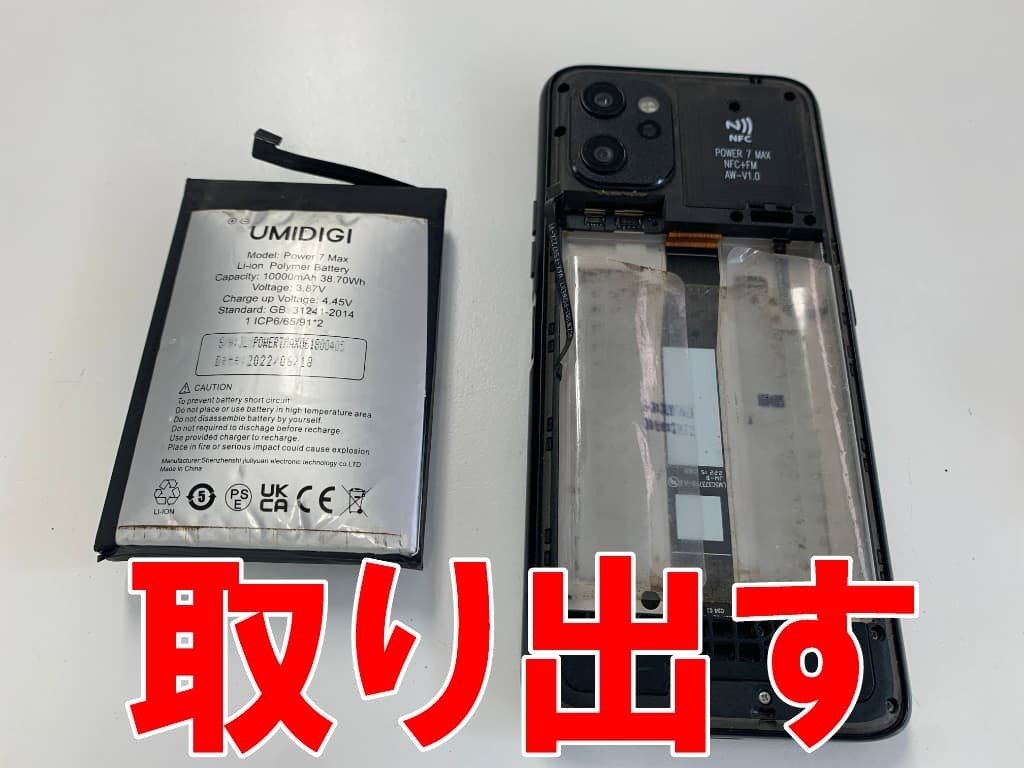 UMIDIGI Power（最終値下げです） Sd800bd18316b4b628ae76bf3f492d