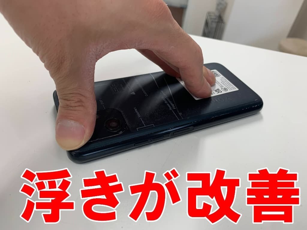 スマホ電池 UMIDIGI Power7 Maxの電池交換を7480円で対応中！膨張により