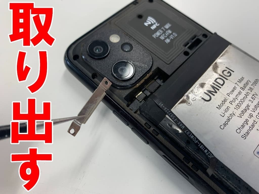 UMIDIGI Power（最終値下げです） UMIDIGI「Power 5S」と「Power 5」の違い - フォトスク