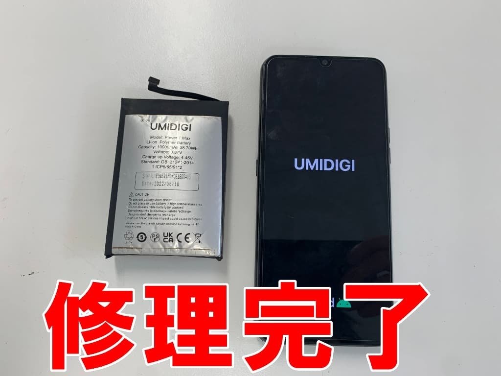 スマホ電池 NW-ZX507のバッテリー交換修理が安い！充電持ちが悪く放電が早い