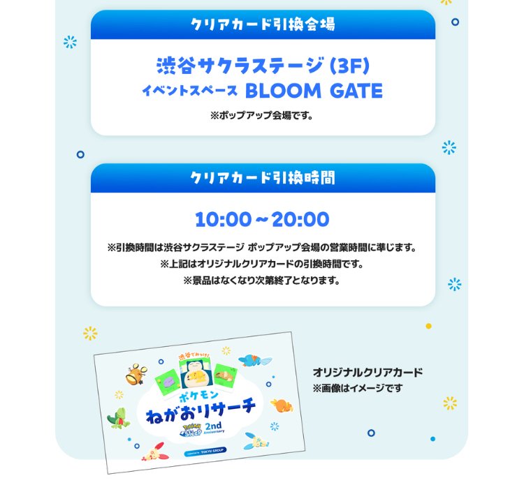 コンプリート】ポケモンスタンプラリー 2025 stage1~3 景品セット 完成品】ポケモンスタンプラリー 2025 STAGE1-3 景品セット
