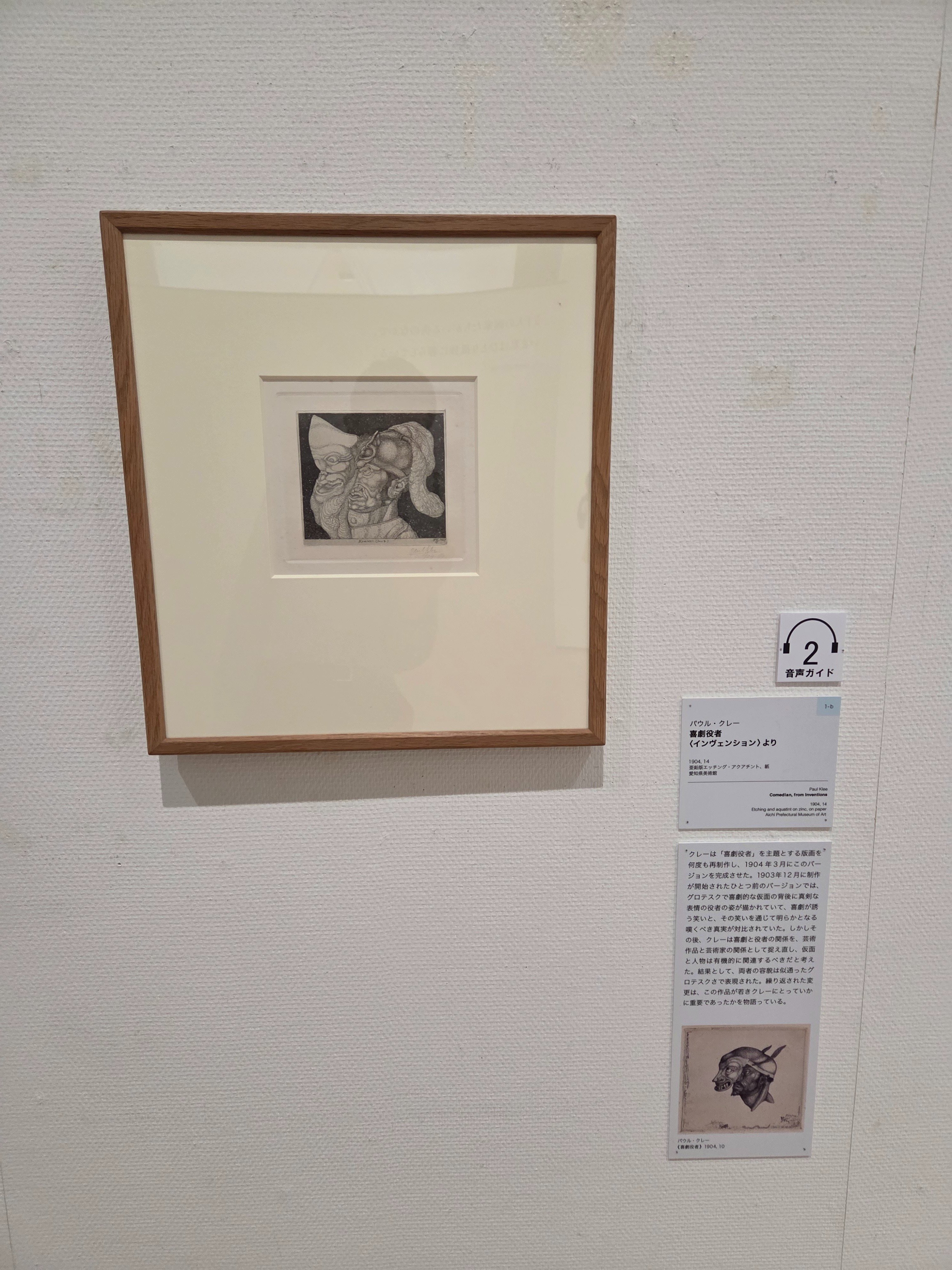 クレー「階段状の庭」、希少画集より、状態良好、新品高級額装付 雑踏と閑 《Animé et Calme》 18ème パウル・クレー展 【2025/7/2