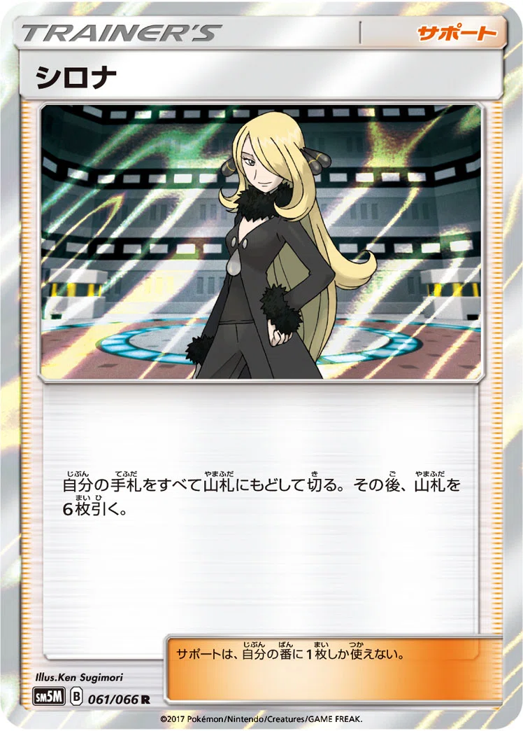ポケカ】『リーリエの決心』が最強ドロソになる(かもしれない)5つの