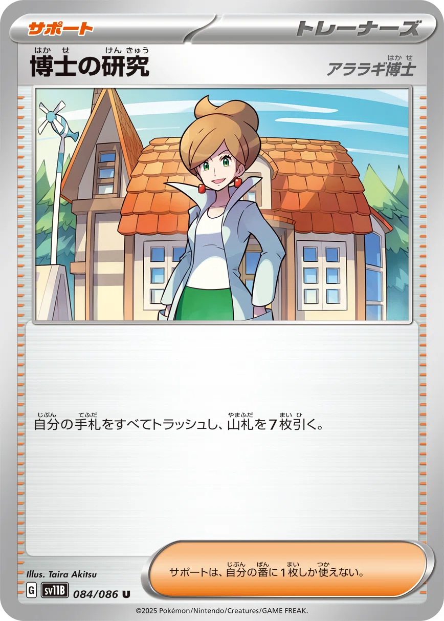 ポケカ】『リーリエの決心』が最強ドロソになる(かもしれない)5つの