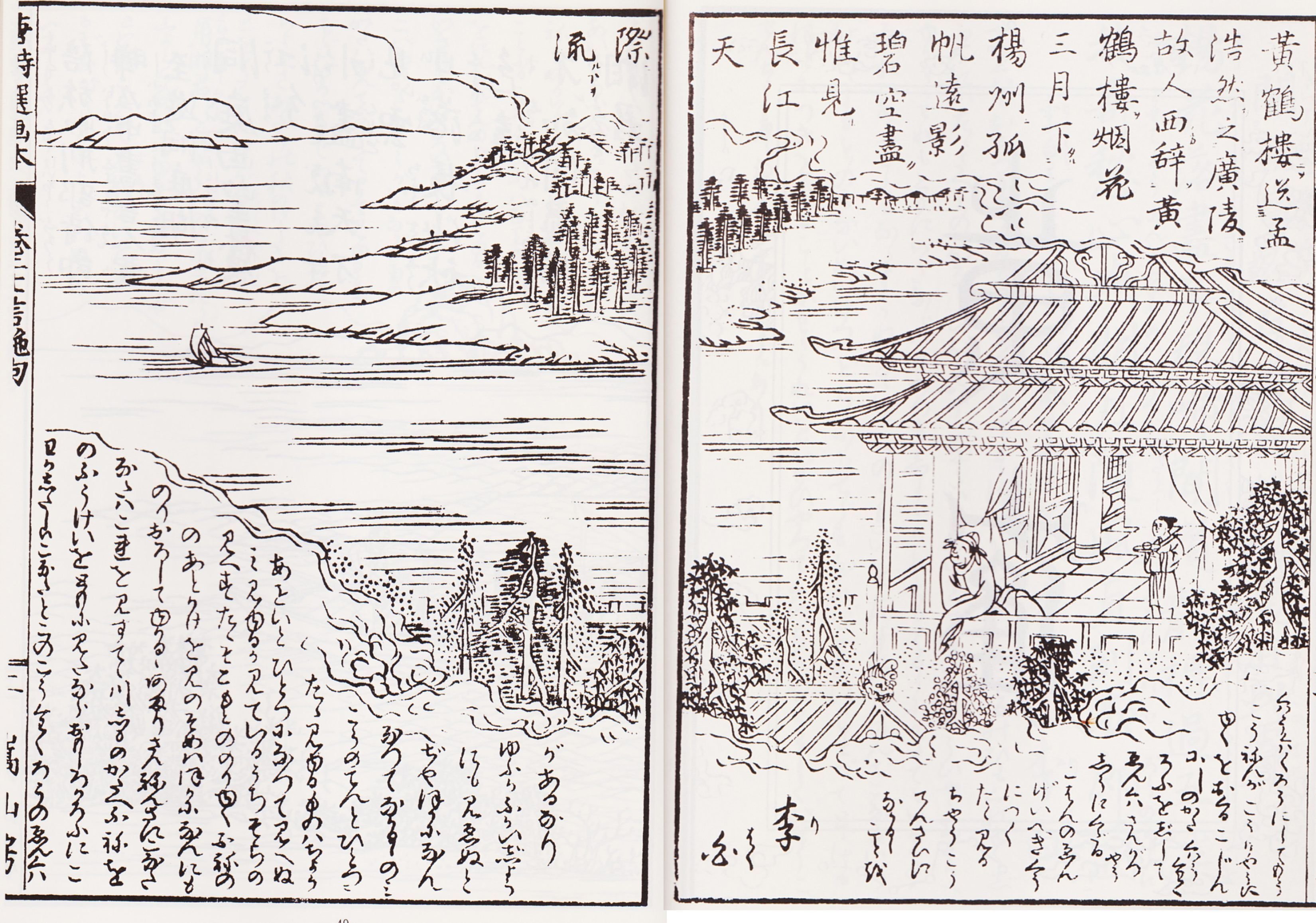 黄鶴樓送孟浩然之廣陵 ～ 李白｜厂碧山