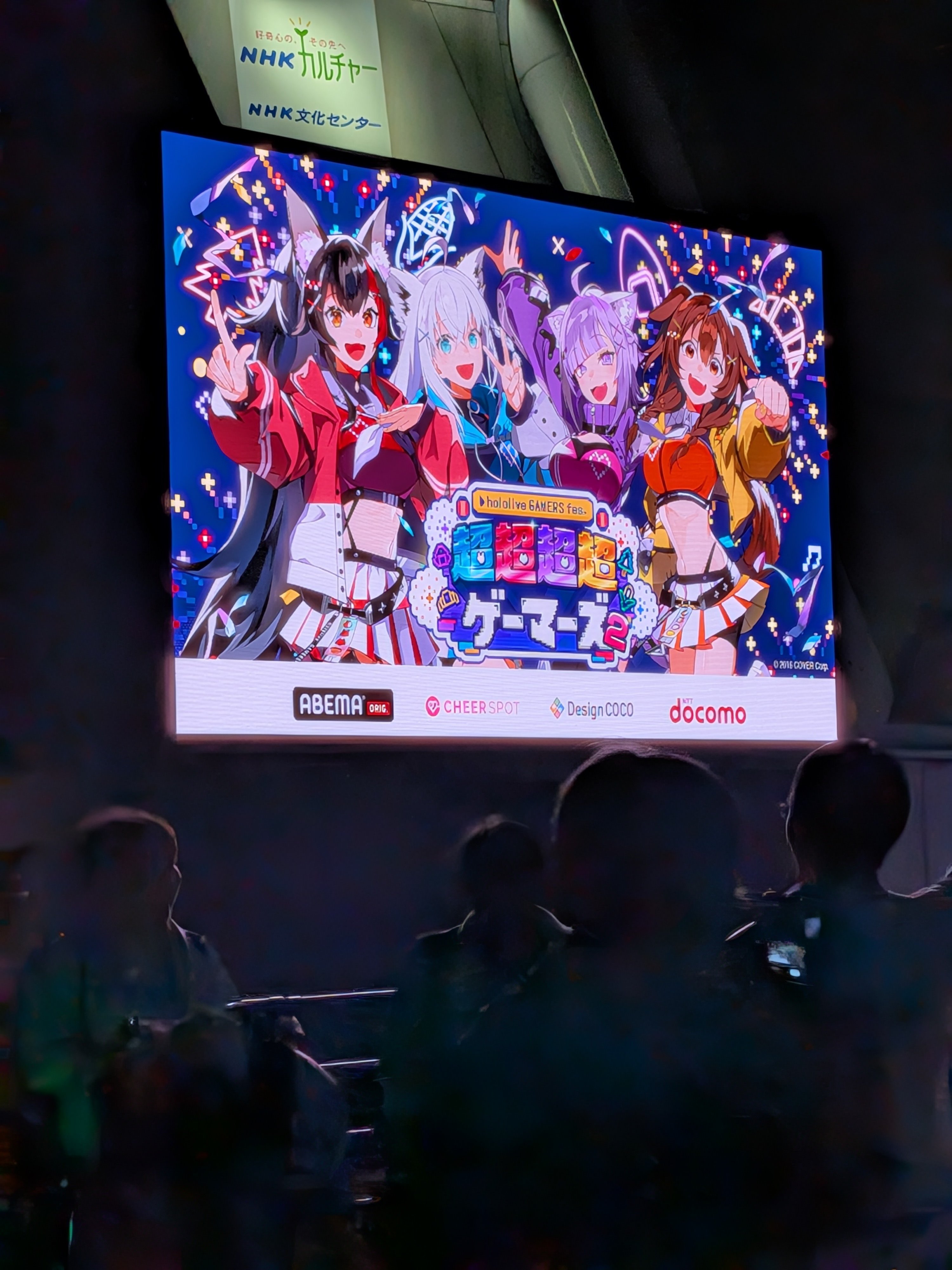 超超超超ゲーマーズ2参加備忘録｜Minakiri