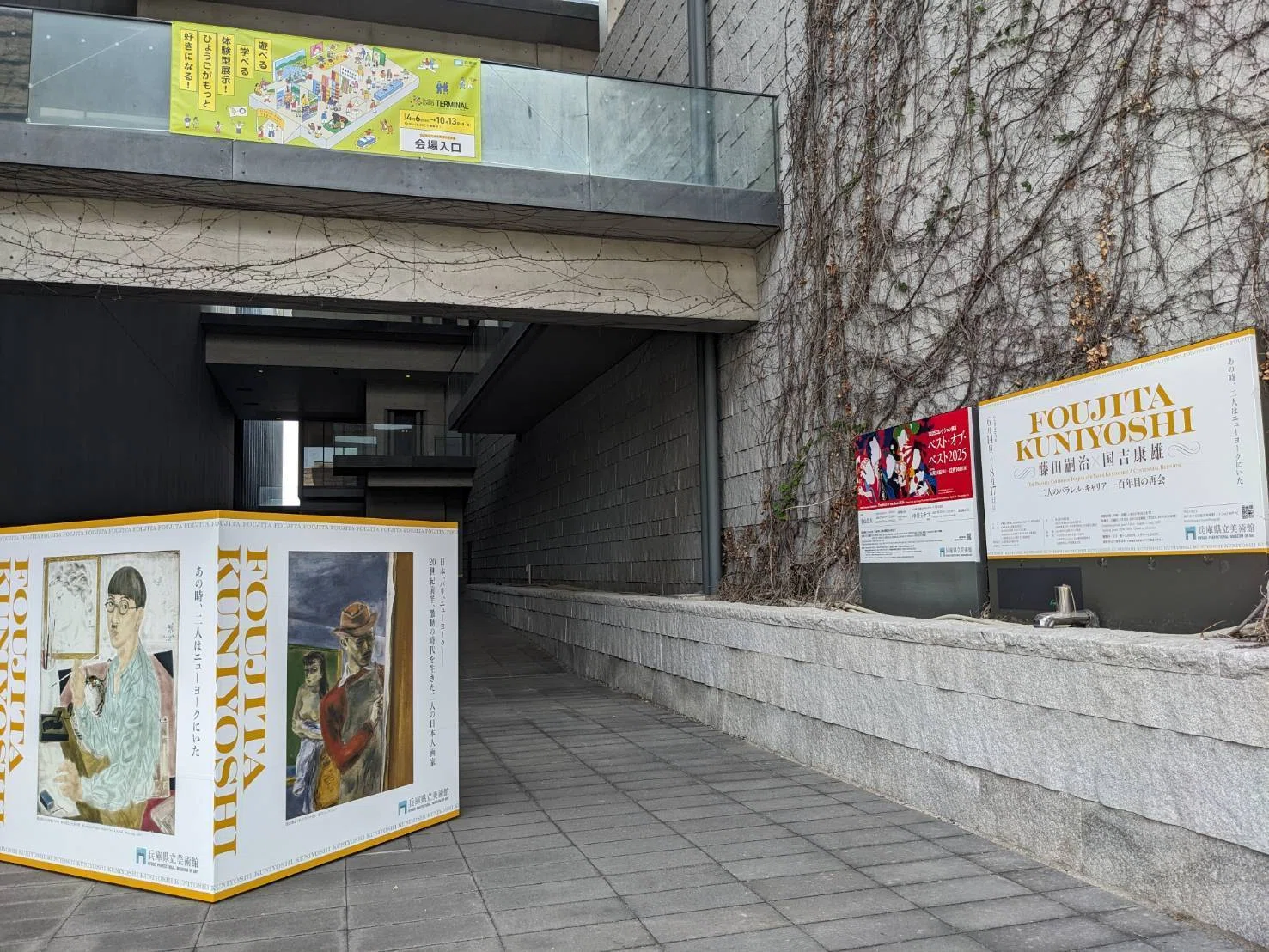 吹矢もいいけど、藤田嗣治X国吉康雄 兵庫県立美術館にて｜abeno-h