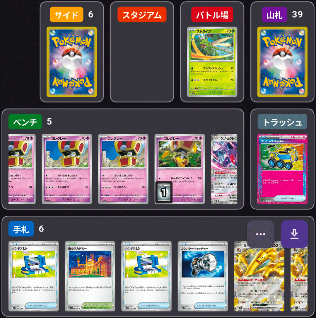 コイキングとサーフゴーex セット デッキ紹介】キャリー型サーフゴー｜おと
