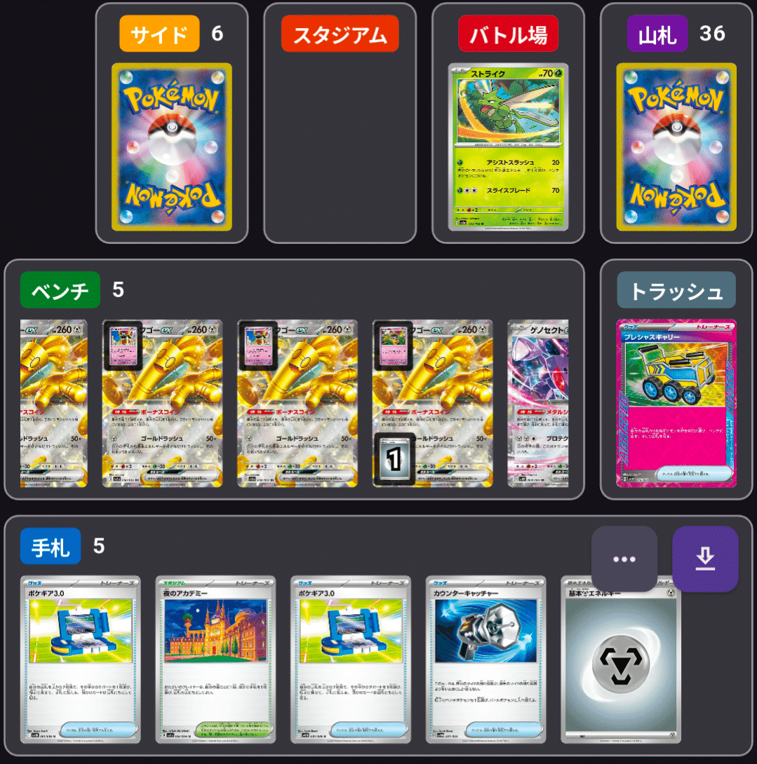 デッキ紹介】キャリー型サーフゴー｜おと