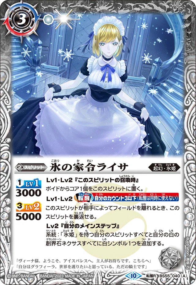 やっぱり絵柄重視❄️フレミア氷姫❄️|ユカリ@家族でバトスピ やっぱり絵柄重視❄️フレミア氷姫❄️|ユカリ@家族でバトスピ