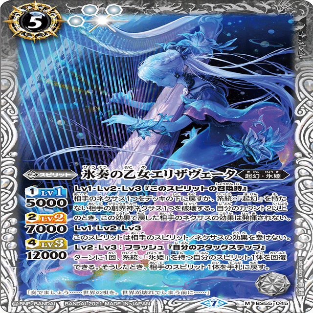 やっぱり絵柄重視❄️フレミア氷姫❄️｜ユカリ@家族でバトスピ