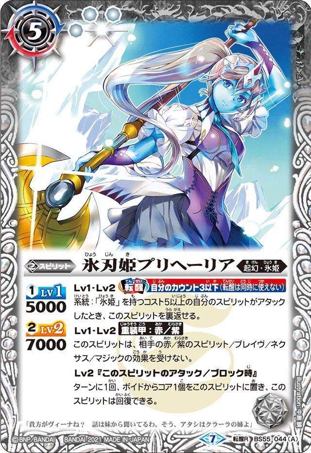 バトスピ フレミア　氷姫　デッキ　ヴィーナ Battle Spirits バトルスピリッツ トレーディングカードゲーム