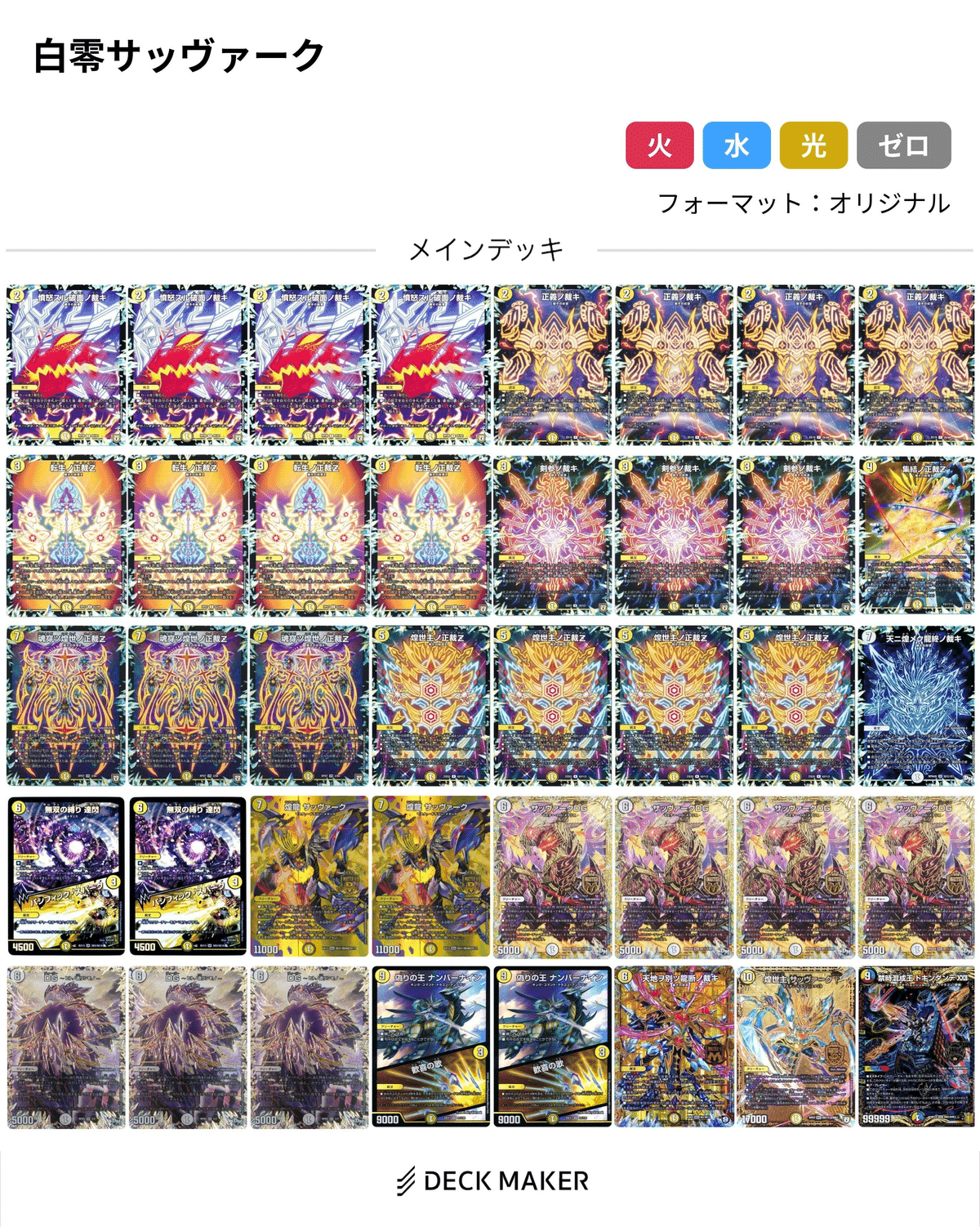 白零サッヴァーク 白零サッヴァークの色々｜youmu