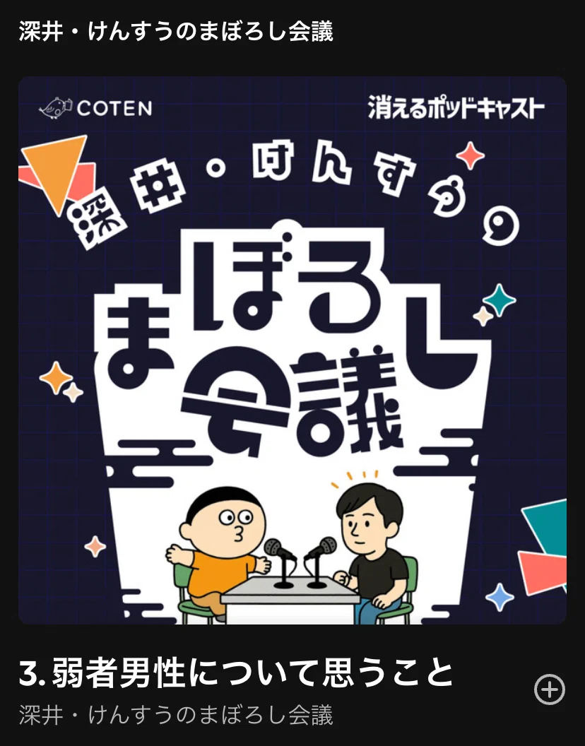 身に付ける持ち主様の願いを叶えるパワー 究極パワー