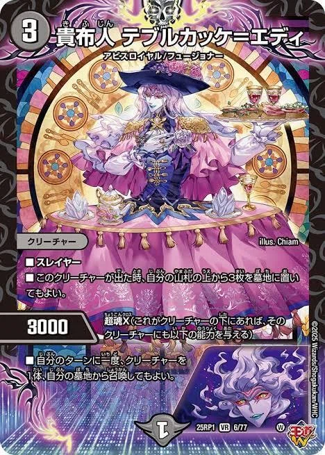 クローシスシヴァンリンネ｜カイネ/賊神