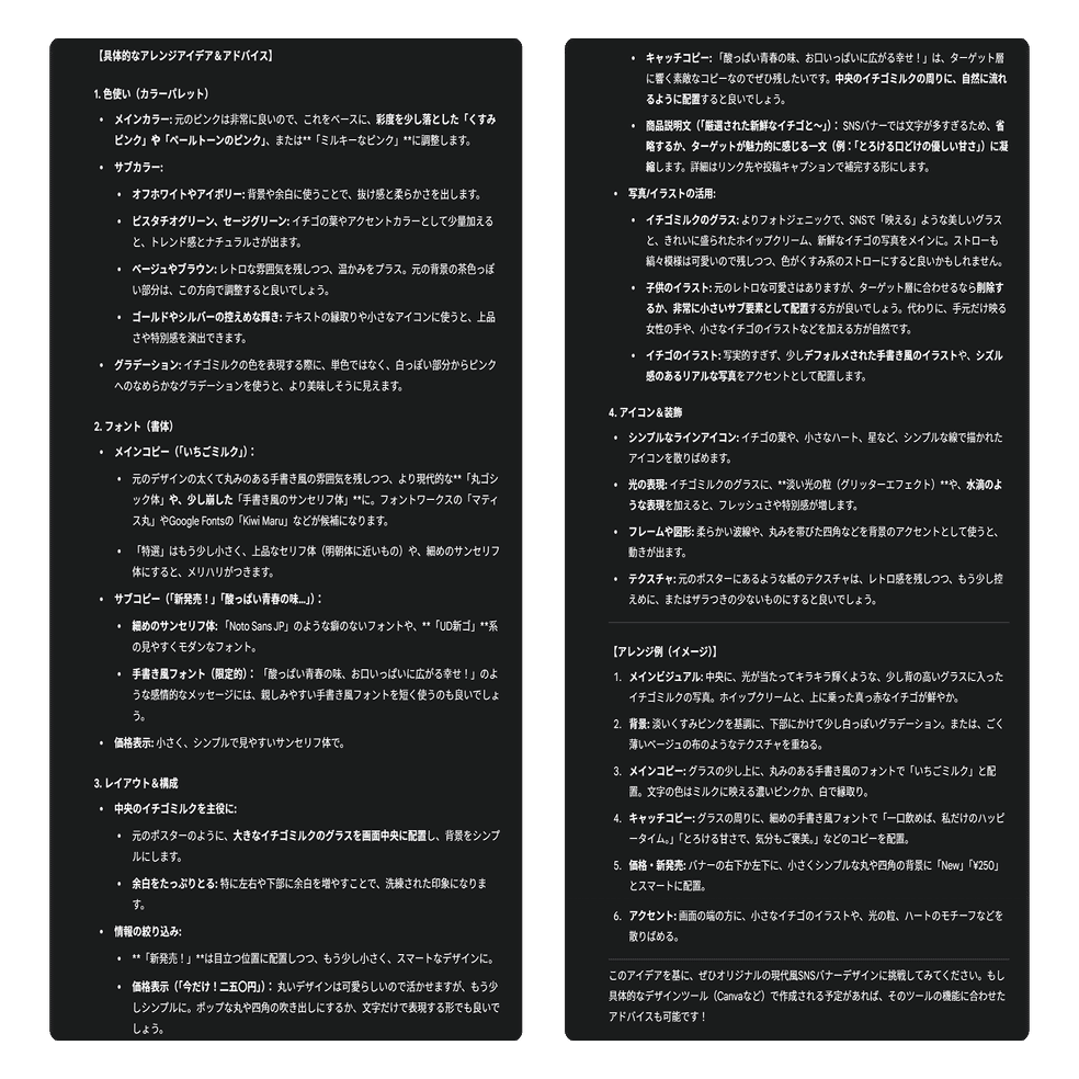 AIとやってみた】AIと一緒に昔のポスターを現代風にアレンジしてみた