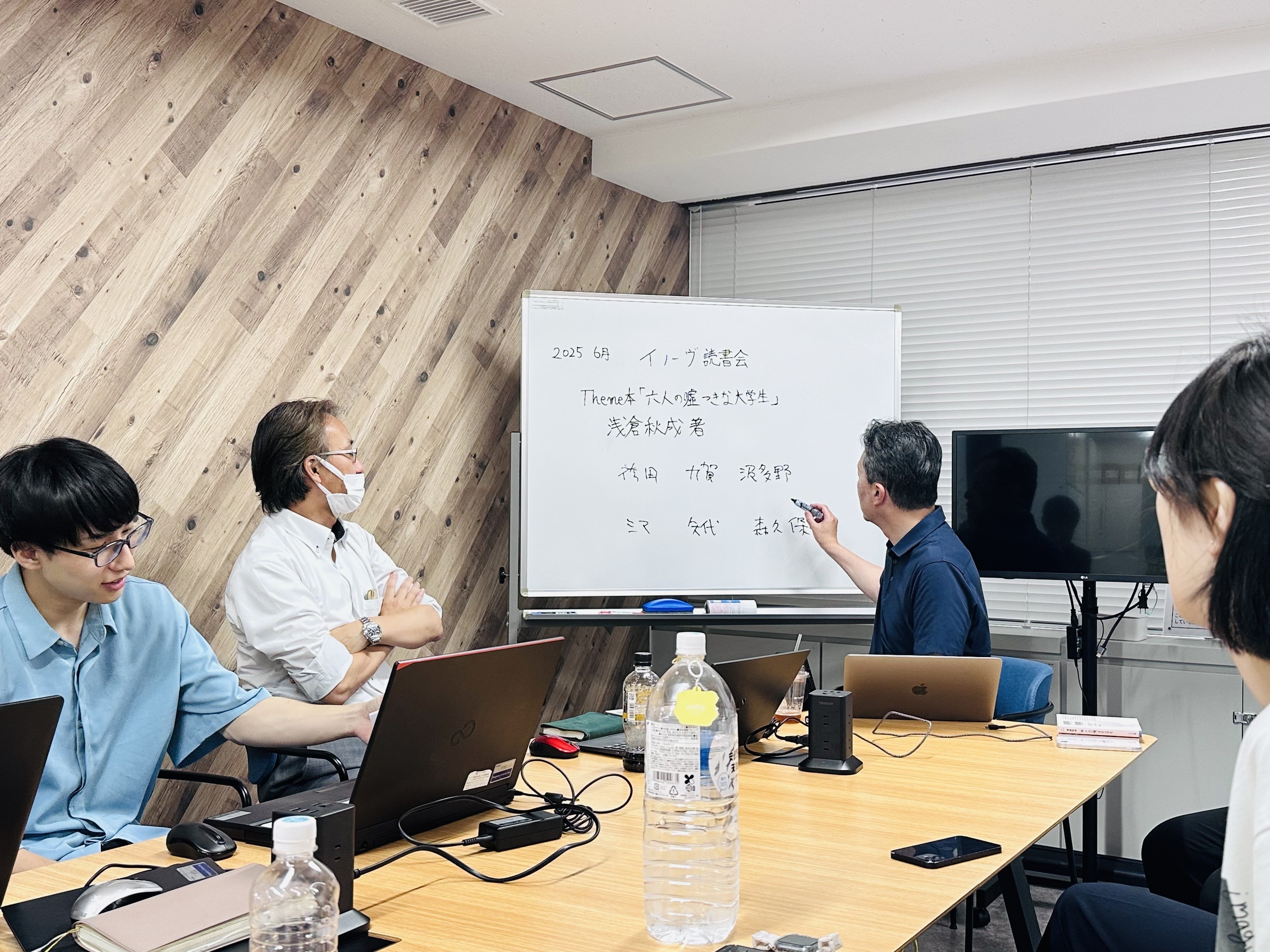 イノーヴの読書会｜INOVV
