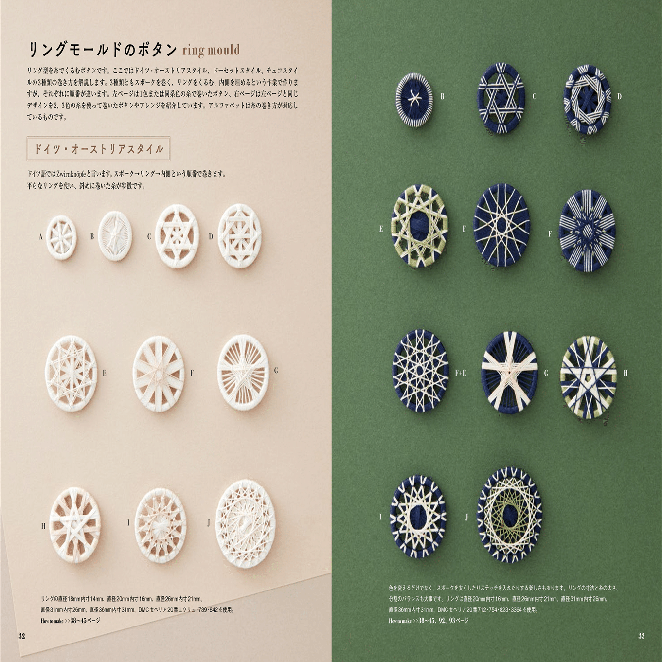 糸を巻くという手軽さがハマる一冊】品切れが続いていた人気書籍が新装